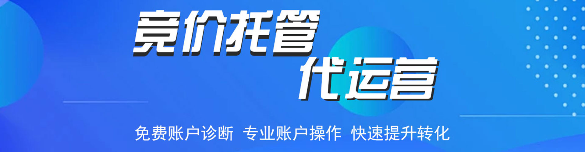 门头沟百度平台推广