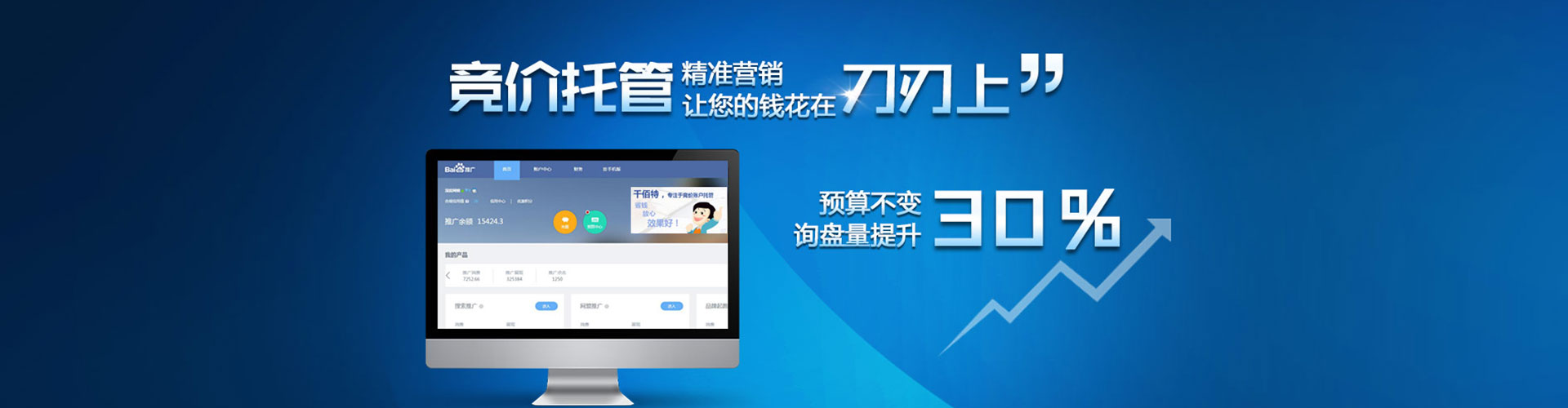 门头沟百度开户返点
